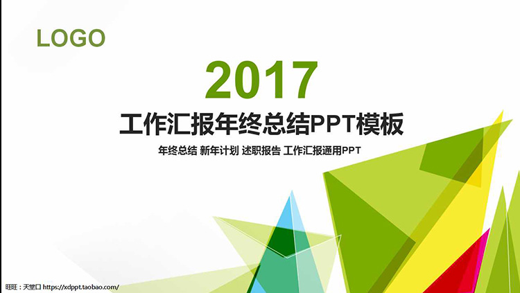 PPT模板商务工作总结汇报简约计划大气动态KEY keynote模板 第30张