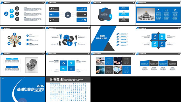 PPT模板商务工作总结汇报简约计划大气动态KEY keynote模板 第47张