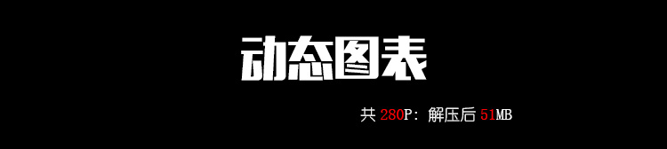 PPT模板商务工作总结汇报简约计划大气动态KEY keynote模板 第61张