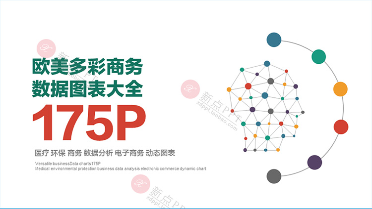 PPT模板商务工作总结汇报简约计划大气动态KEY keynote模板 第62张