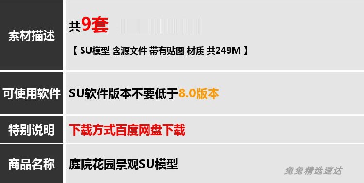 SU草图大师模型中式日式风格别墅庭院花园枯山水园林景观小品素材 第5张