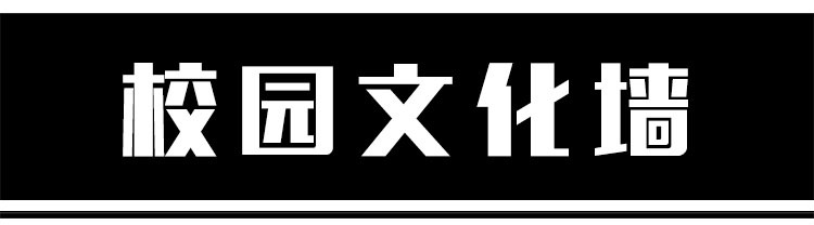 学校展板教育宣传幼儿园学习园地校园文化墙AI矢量设计素材模板 第5张