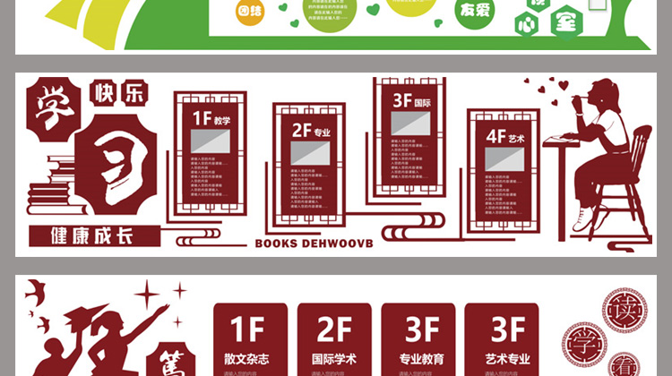 学校展板教育宣传幼儿园学习园地校园文化墙AI矢量设计素材模板 第30张
