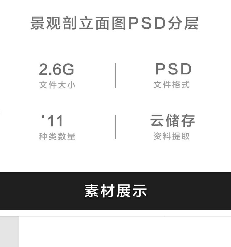 景观立面图剖面图分层图会议展示会展中心园林设计PSD案例ps素材 第4张