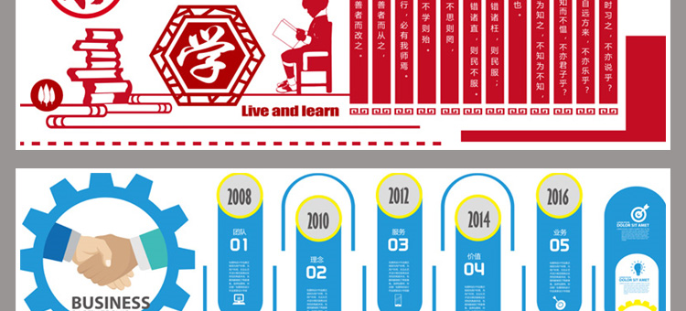 学校展板教育宣传幼儿园学习园地校园文化墙AI矢量设计素材模板 第72张