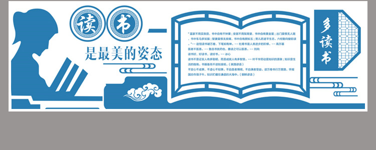 学校展板教育宣传幼儿园学习园地校园文化墙AI矢量设计素材模板 第86张