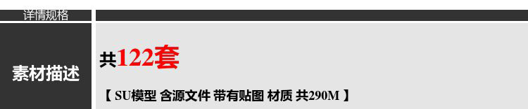 SU模型创意艺术抽象异形商业广场公园小品雕塑园林景观su草图大师 第4张