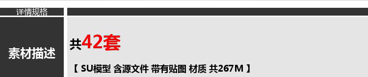 SU模型景观花园公园广场休闲座椅城市步行街道长凳家具su草图大师 第4张