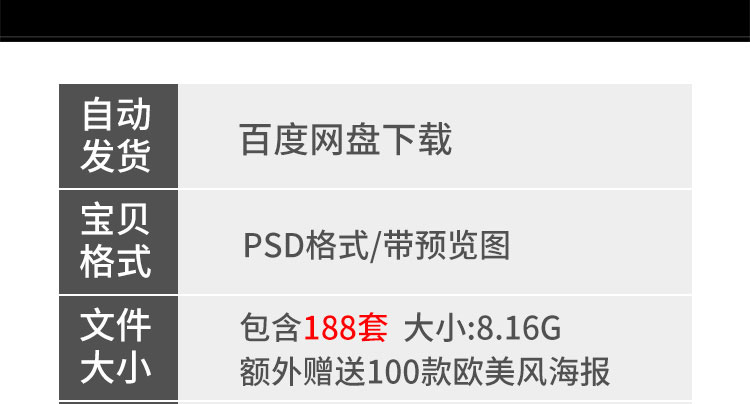 淘宝双十二1920全屏双12网页活动banner横幅促销海报PSD设计素材 第6张