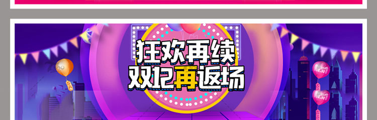 淘宝双十二1920全屏双12网页活动banner横幅促销海报PSD设计素材 第10张