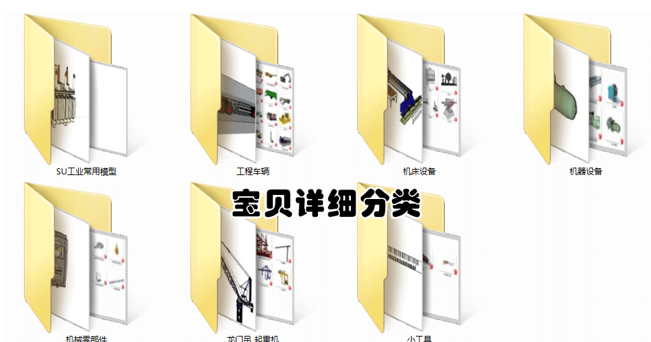 sketchup模型工业机械机器加工化工厂房设备工程车草图大师su模型 第4张