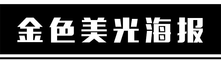 创意绚丽黑金现代灯光效果舞台曲线时尚金色美光英文海报PSD素材 第4张