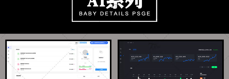 可视化大数据科技网页后台管理图表软件AI界面PSD模版素材源文件 第10张