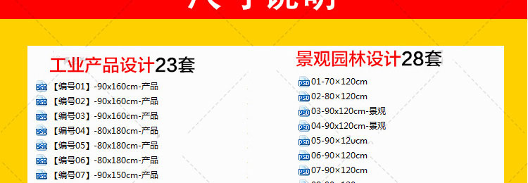 毕业生作品设计PS展板 建筑室内环艺景观产品工业PSD排版模板 第10张