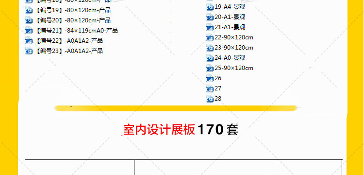 毕业生作品设计PS展板 建筑室内环艺景观产品工业PSD排版模板 第12张