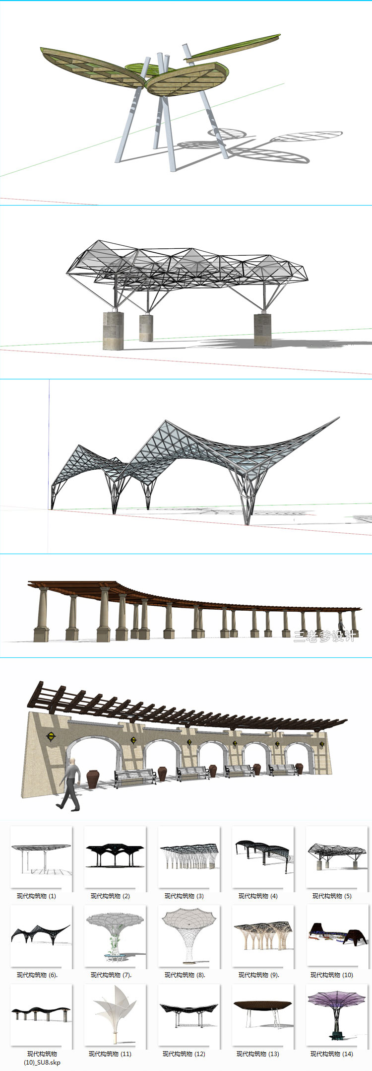 现代构筑物景观亭sketchup创意构架商业街廊架景观设计SU模型素材 第6张