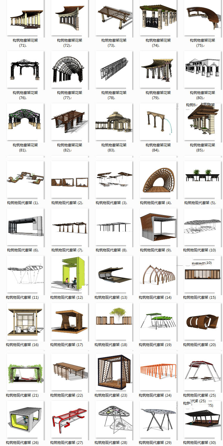 现代构筑物景观亭sketchup创意构架商业街廊架景观设计SU模型素材 第8张