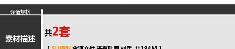 SU模型室内设计简约美式风格家具软装组合草图大师Sketchup模型库 第4张