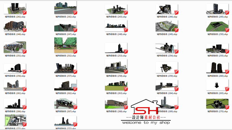 城市商业街步行街综合体购物广场办公写字楼建筑规划设计SU模型 第20张