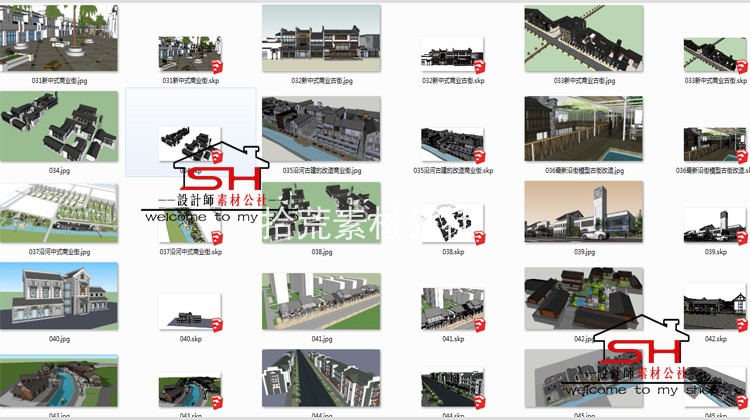 sketchup新中式住宅小区商业步行街旅游景区古镇街建筑设计SU模型 第16张