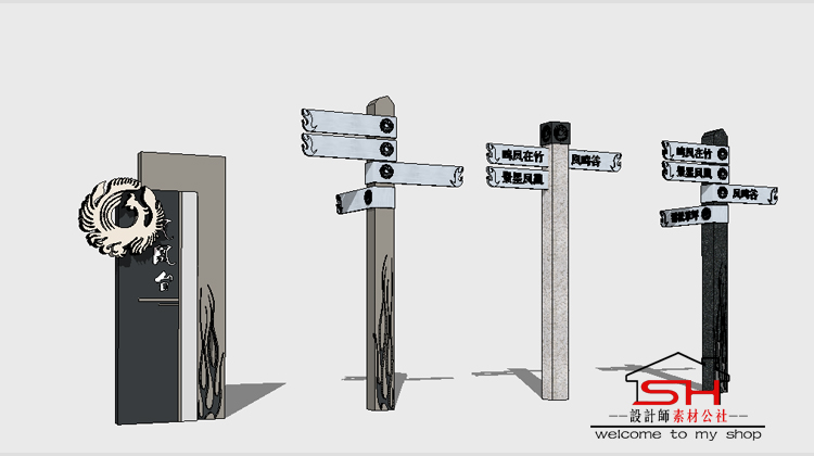 新中式乡村度假村景区民宿农家乐客栈入口标识导视牌指示牌SU模型 第5张