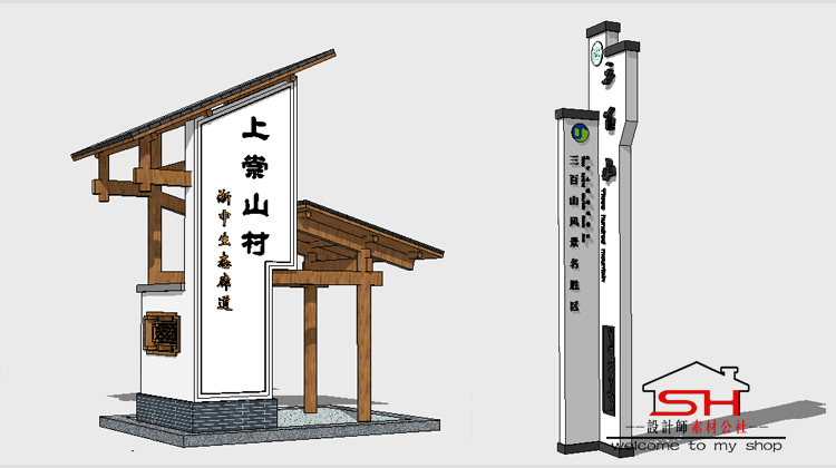 新中式乡村度假村景区民宿农家乐客栈入口标识导视牌指示牌SU模型 第7张