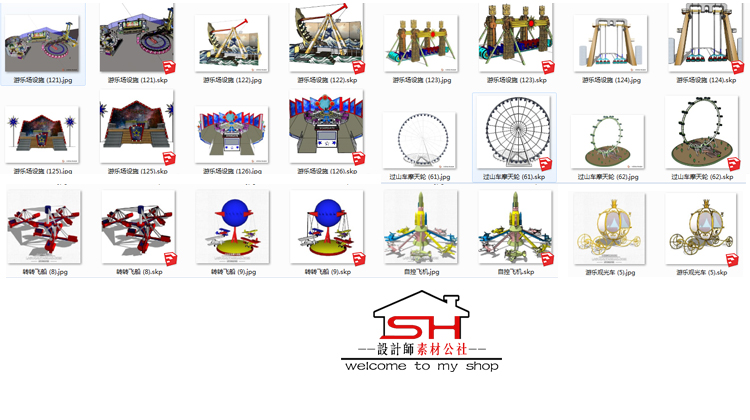 儿童游乐园场过山车摩天轮跳楼机城堡水上乐园设施设备小品su模型 第19张