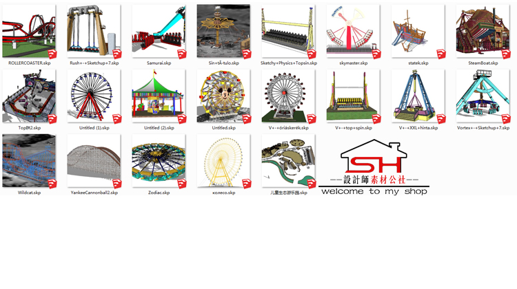 儿童游乐园场过山车摩天轮跳楼机城堡水上乐园设施设备小品su模型 第27张