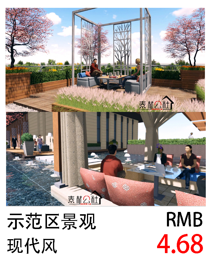 sketchup现代风格高层住宅小区景观设计中庭示范样板展示区SU模型 第10张