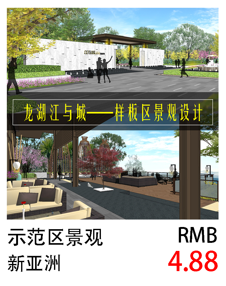 sketchup现代风格高层住宅小区景观设计中庭示范样板展示区SU模型 第17张