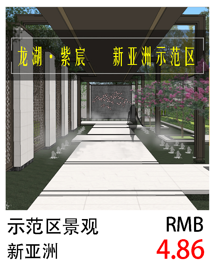 ArtDeco风格高层住宅小区主入口中庭节点景观设计SU模型PSD效果图 第2张