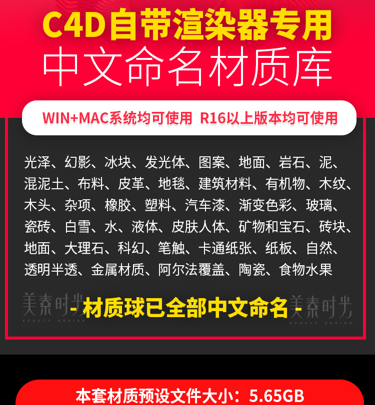 C4D自带渲染中文材质预设球金属玻璃布纹水木透明贴图素材包A1337 第1张