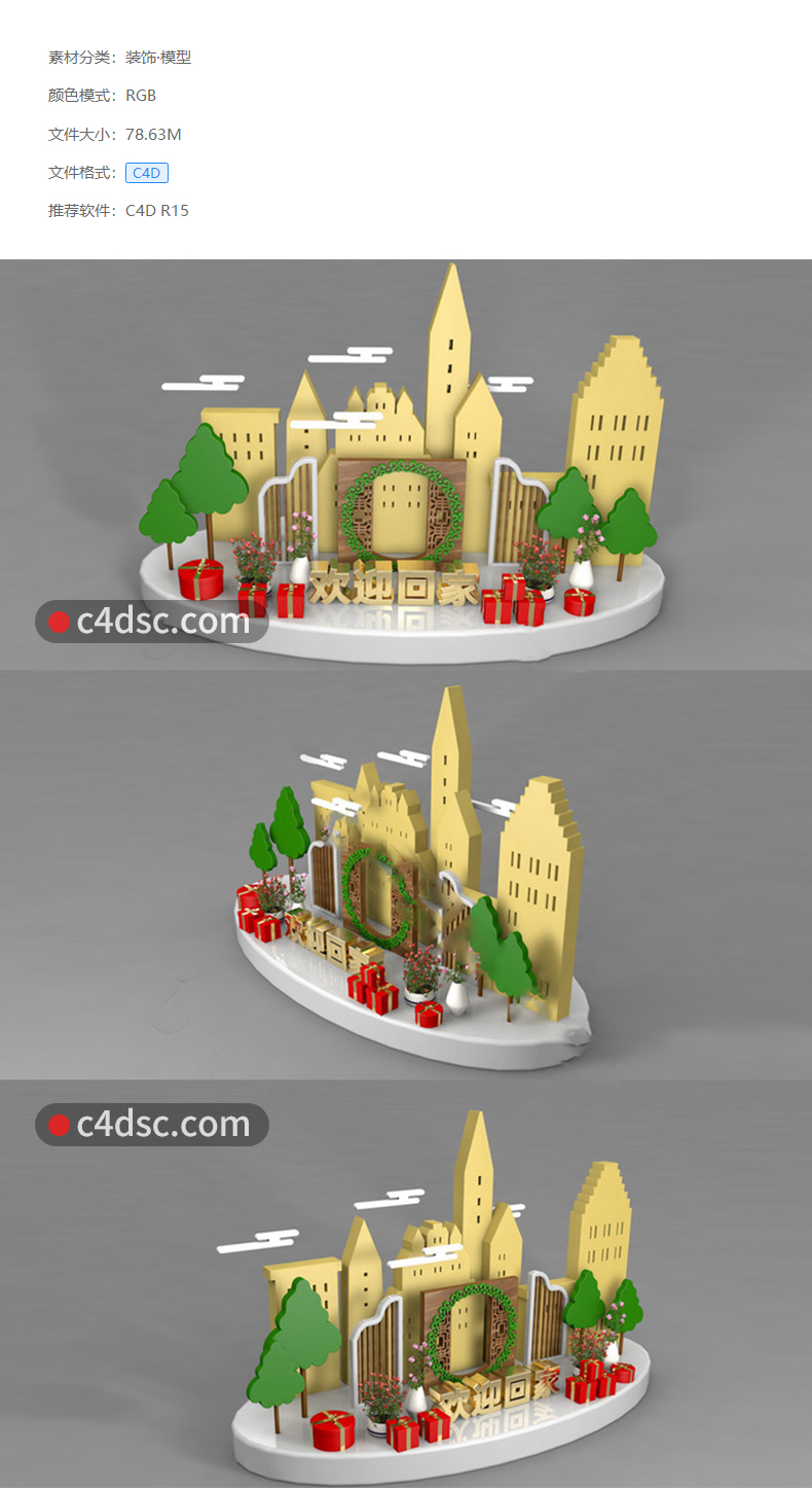 3d立体房地产城堡建筑场景背景美陈雕塑C4D模型带材质贴图Q002 第2张