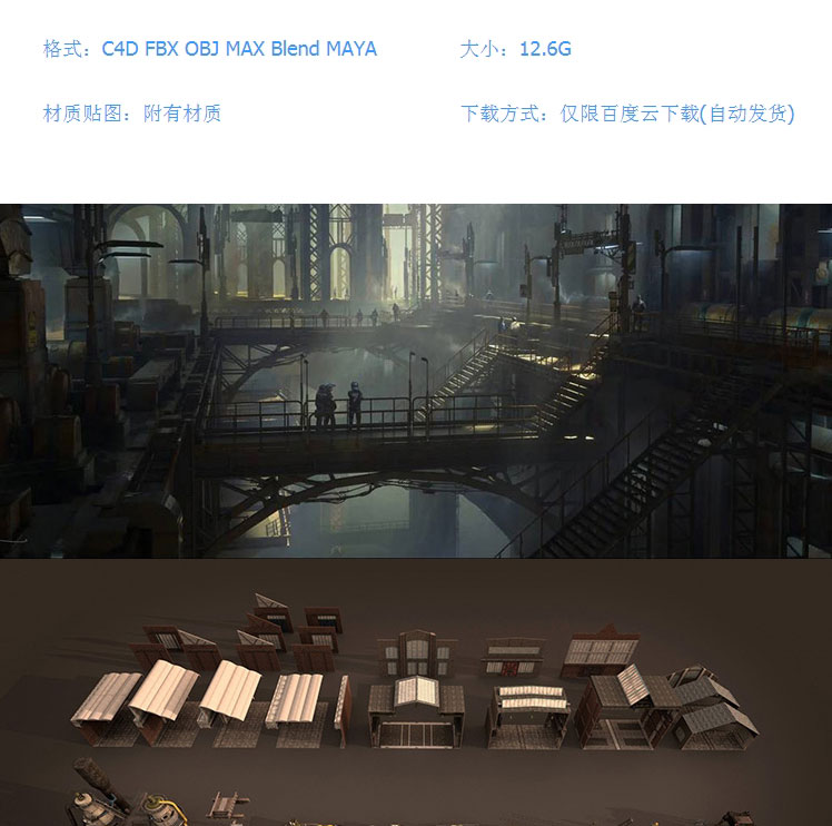 工地工业设施机械建筑房子国外设备C4D模型3d立体Blender素材R245 第1张