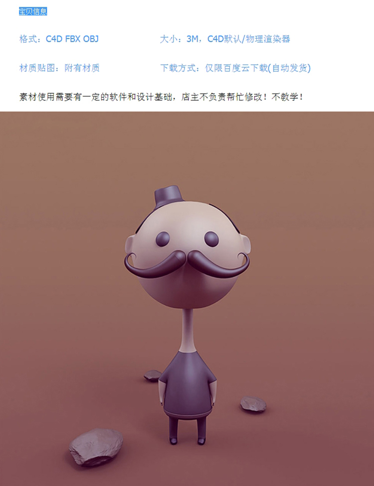 长胡子的卡通角色IP男人形象C4D模型创意场景3D人物模型素材R271 第1张