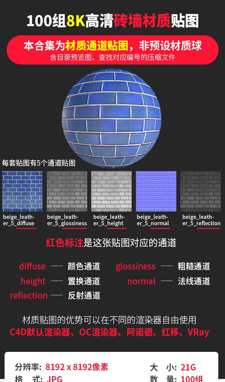 100组8K高清C4D砌墙砖墙石墙纹理材质贴图OC渲染通用3D素材R233 第1张