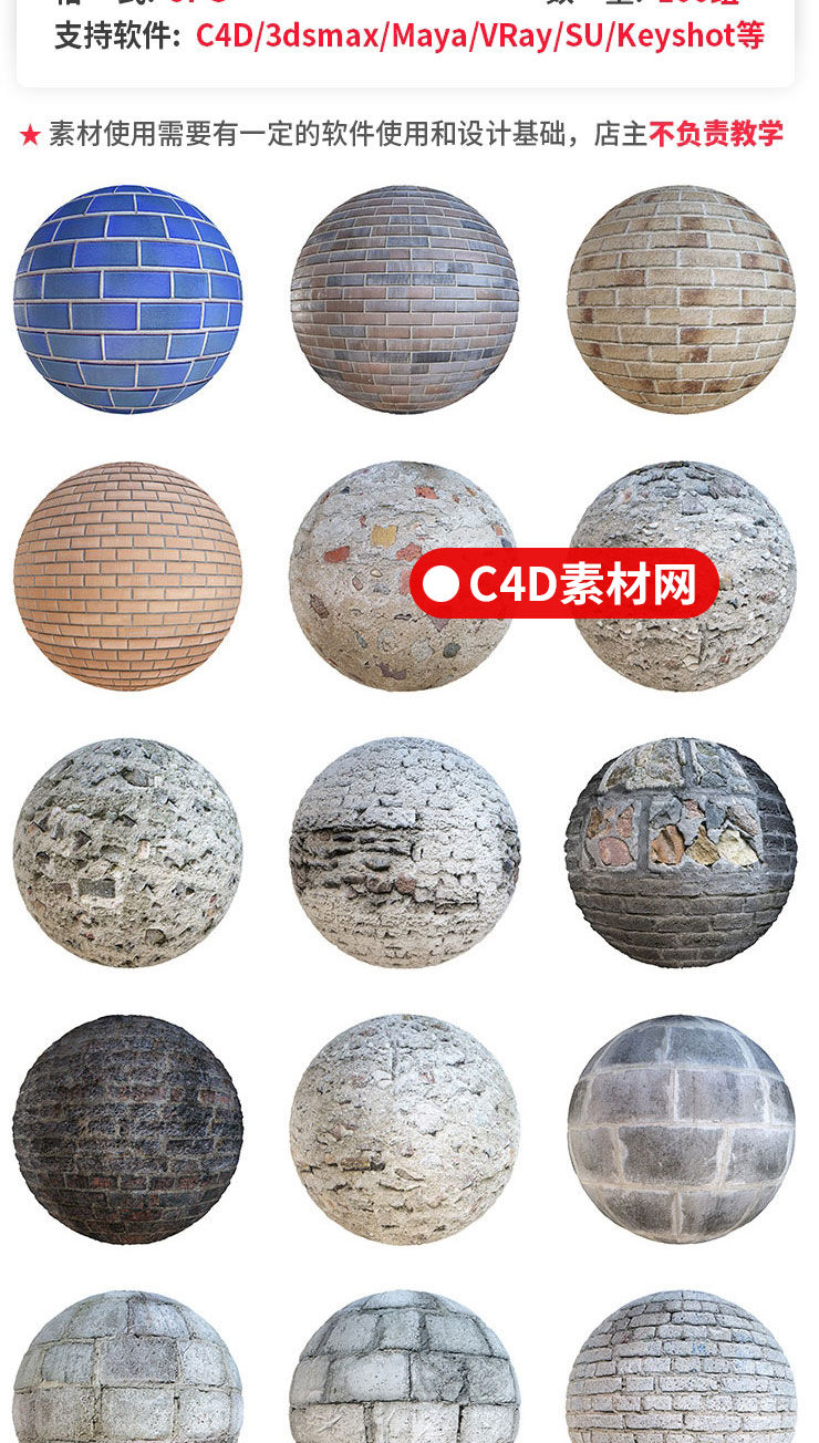 100组8K高清C4D砌墙砖墙石墙纹理材质贴图OC渲染通用3D素材R233 第2张