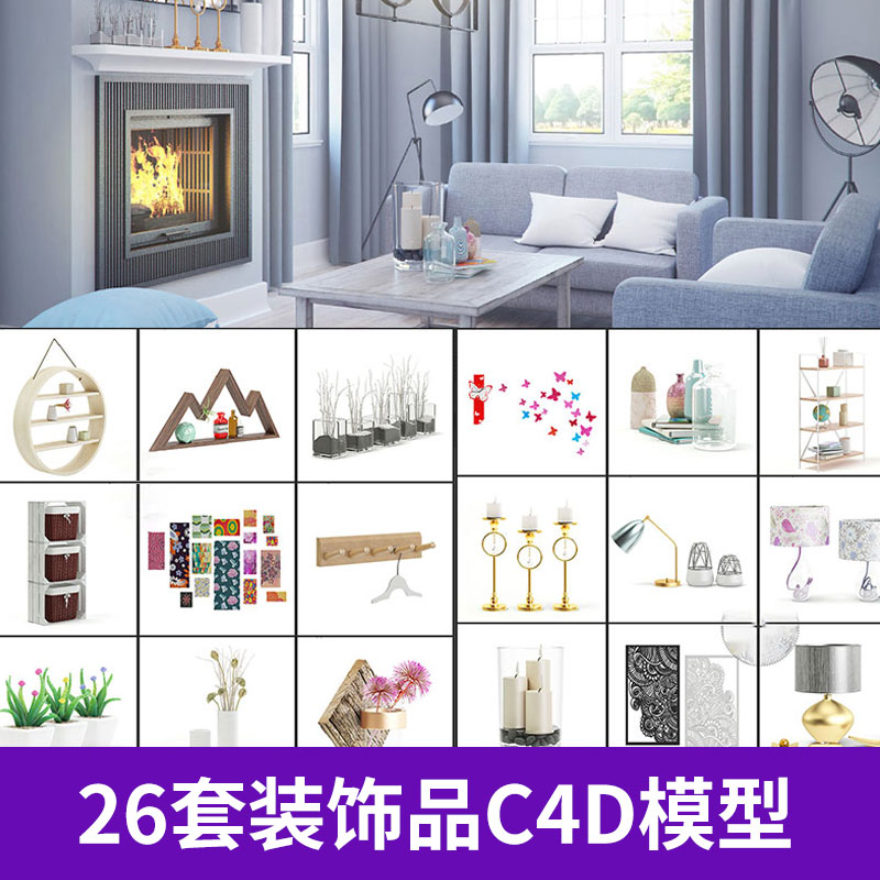 1464室内装饰品C4D模型合集烛台台灯花瓶装饰画抱枕木桩图片