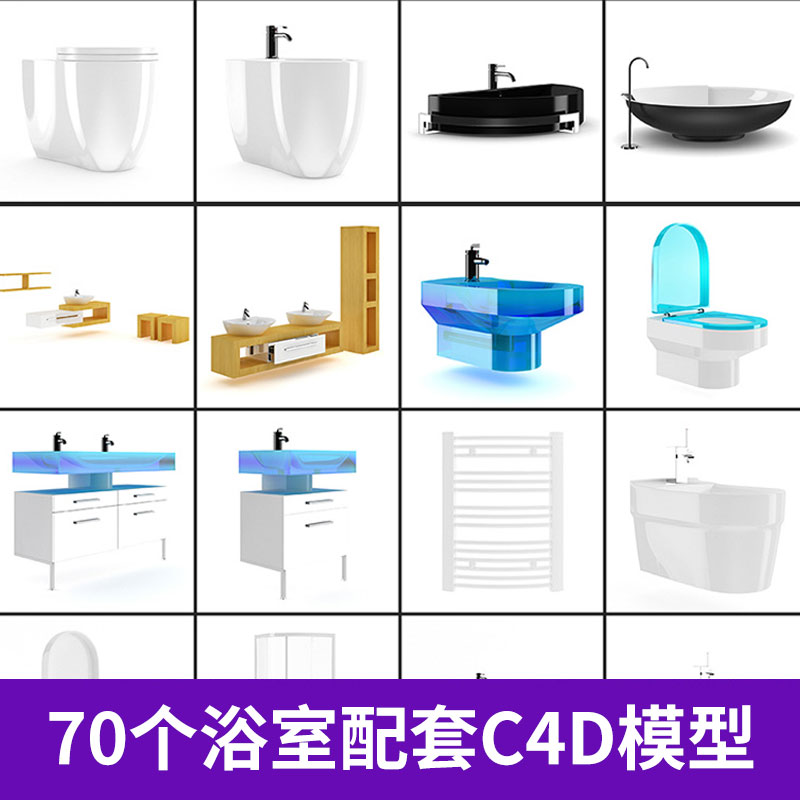 1736浴室配套C4D模型合集马桶浴缸浴室柜台盆洗手液3D模型图片