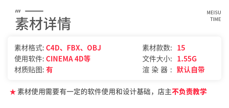 15组户外野外景观长茎花草植物绿植C4D模型3D场景渲染素材A1540 第2张