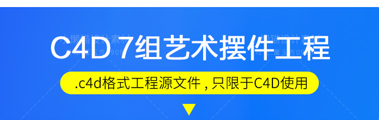 C4D工艺品场景模型 c4d盆栽花草 艺术摆件装饰品模型OC材质8056 第1张