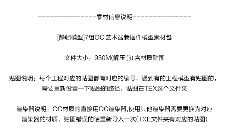 C4D工艺品场景模型 c4d盆栽花草 艺术摆件装饰品模型OC材质8056 第2张