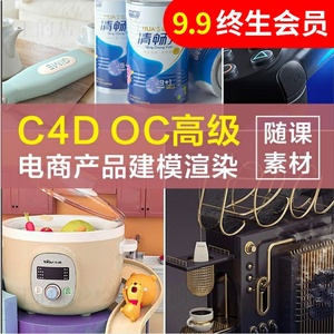 C4D模型电商促销商品场景背景工程源文件3D场景海报设计素材8043 第4张