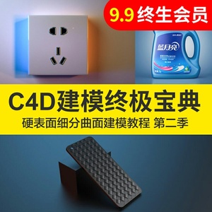 C4D模型电商促销商品场景背景工程源文件3D场景海报设计素材8043 第6张