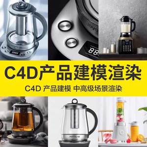 C4D模型电商促销商品场景背景工程源文件3D场景海报设计素材8043 第8张