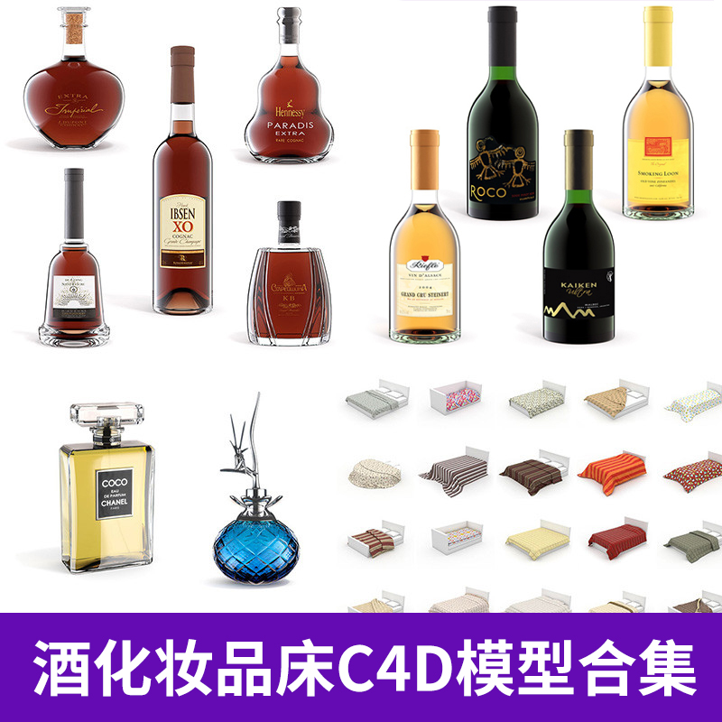 185个酒水化妆品床C4D Vray模型合集创意场景3D模型素材A439图片