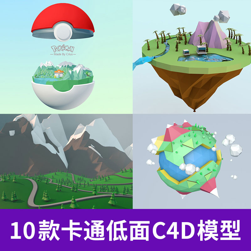 C4D模型工程文件场景卡通建筑低平面多边形LowPoly 3D设计A810图片