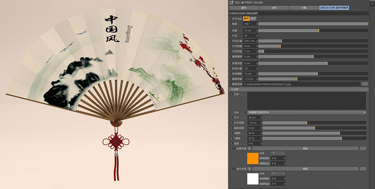 C4D扇子预设1.3中文优化版中国风折扇纸扇开合动画创意3D素材A825 第1张