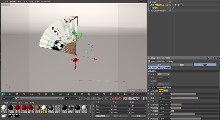 C4D扇子预设1.3中文优化版中国风折扇纸扇开合动画创意3D素材A825 第2张