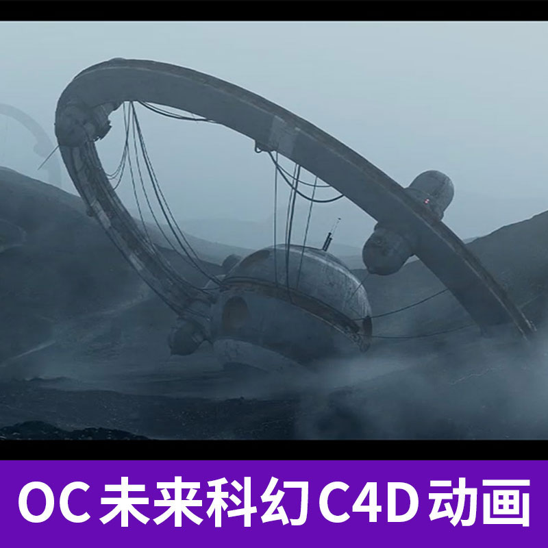 C4D Octane Render未来科幻外星球场景动画工程创意3D模型A747图片